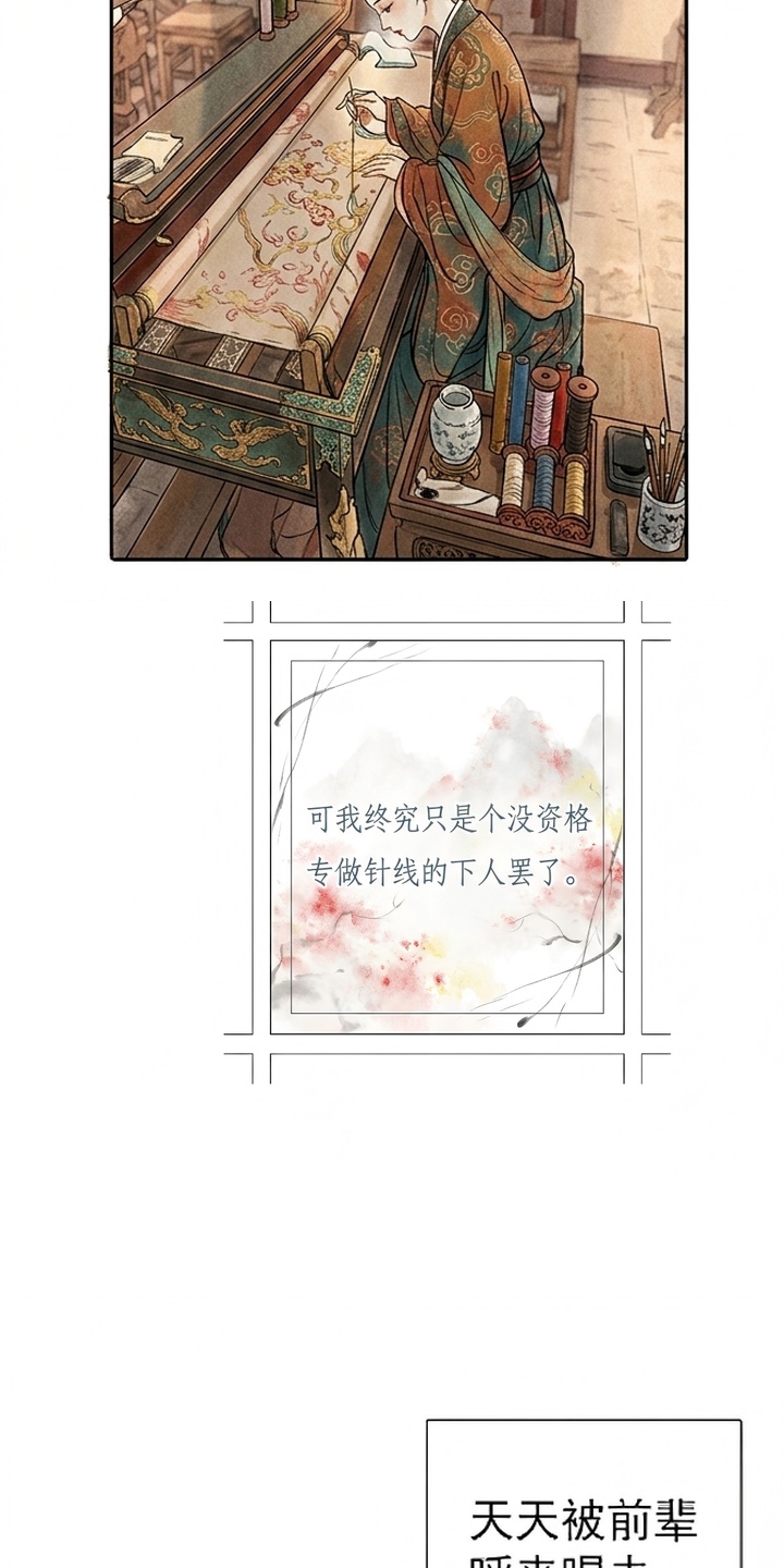 我的王妃是郎君漫画-图50