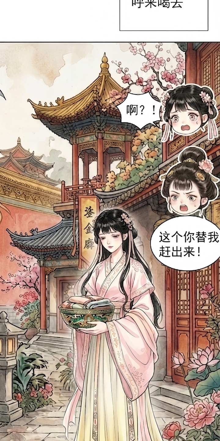 我的王妃是郎君漫画-图51