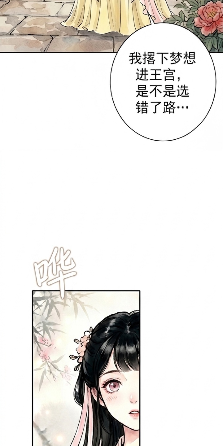我的王妃是郎君漫画-图52