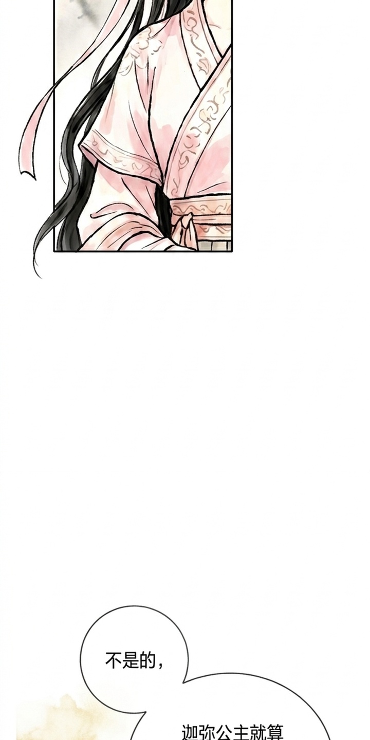 我的王妃是郎君漫画-图53
