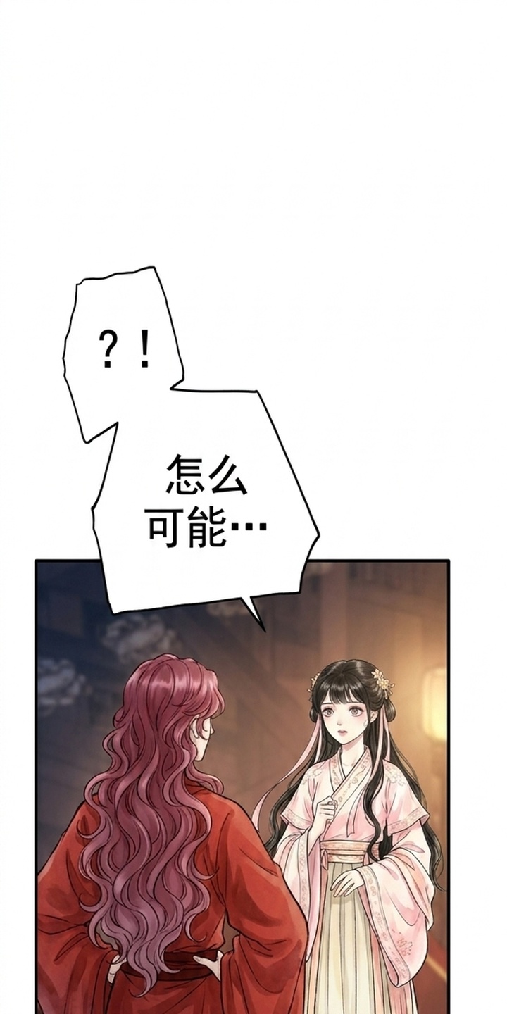 我的王妃是郎君漫画-图0