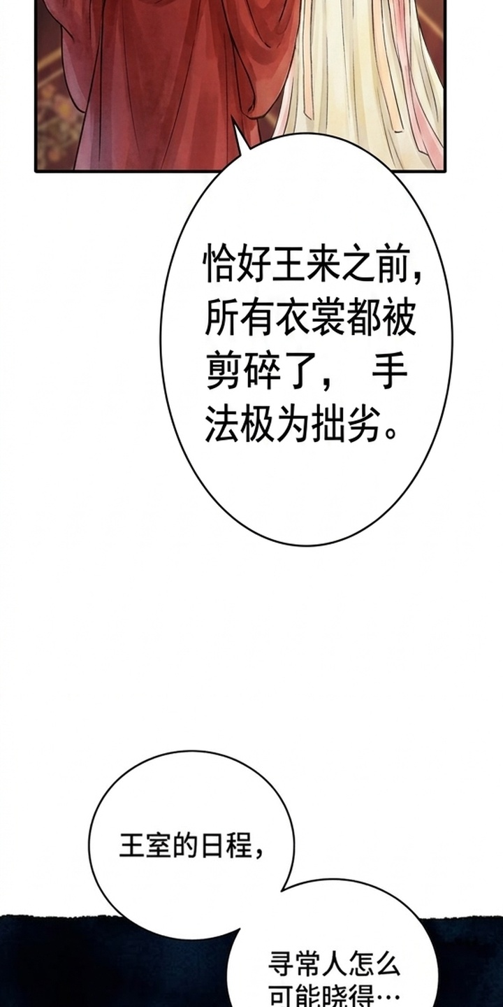 我的王妃是郎君漫画-图1