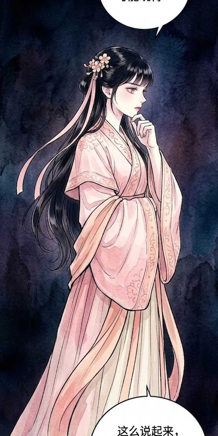 我的王妃是郎君漫画-图2