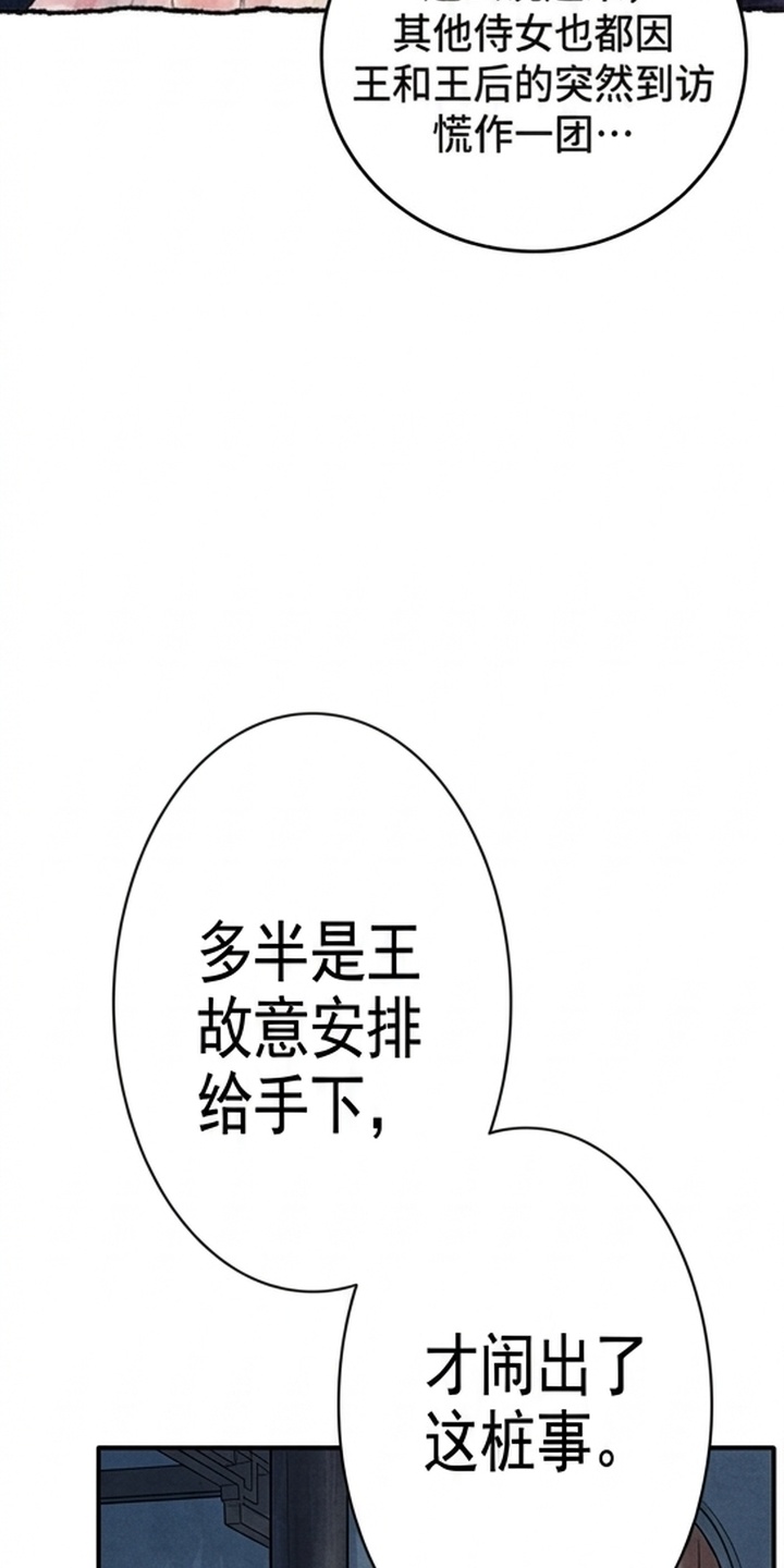 我的王妃是郎君漫画-图3