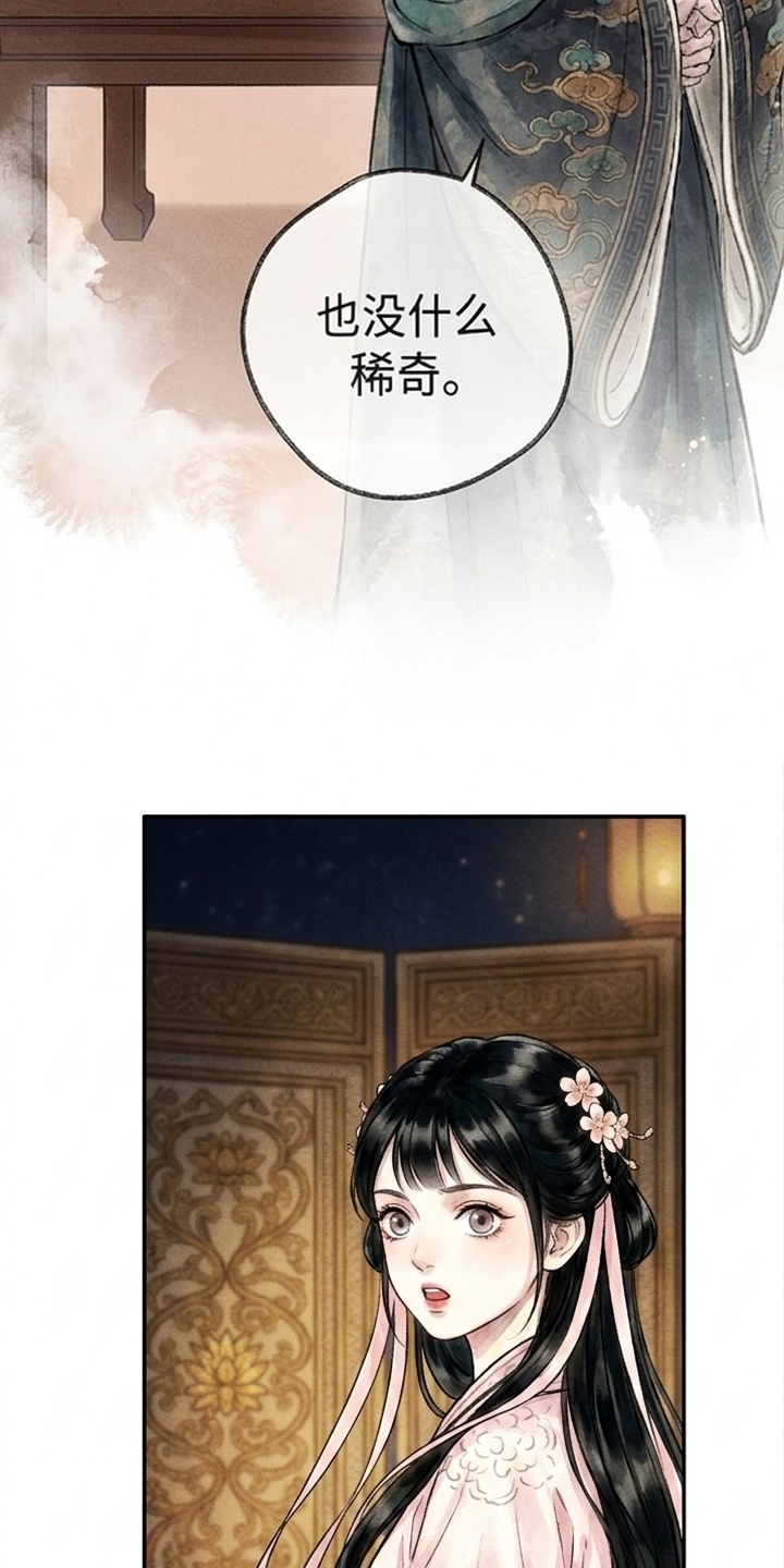 我的王妃是郎君漫画-图6