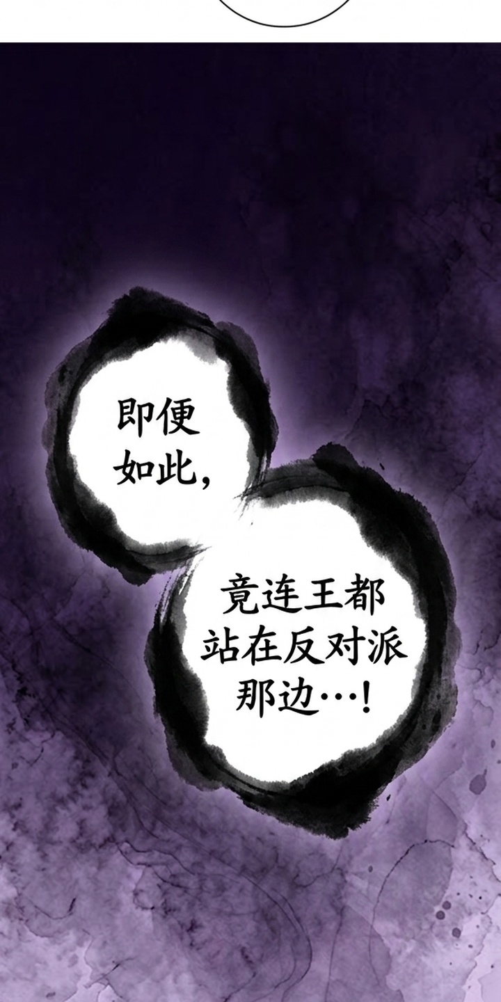 我的王妃是郎君漫画-图10