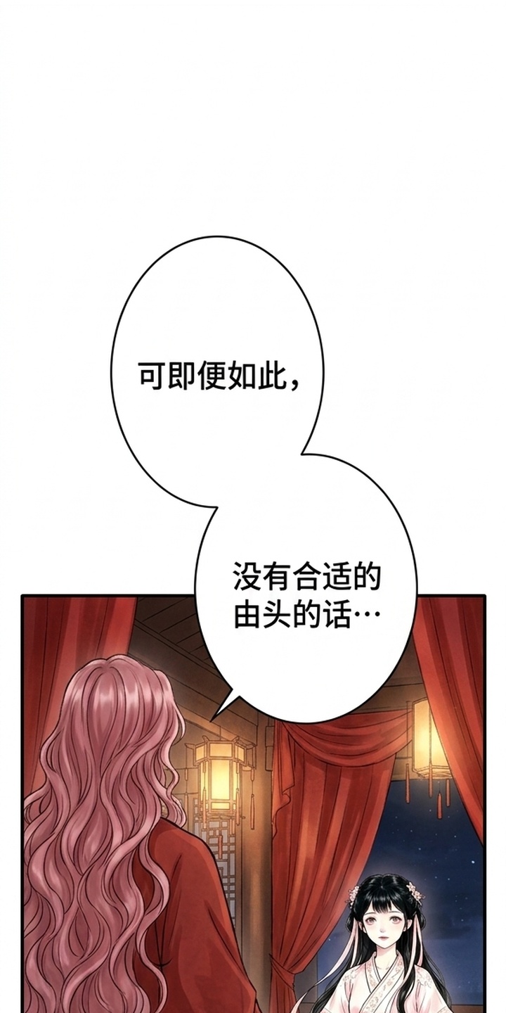 我的王妃是郎君漫画-图13
