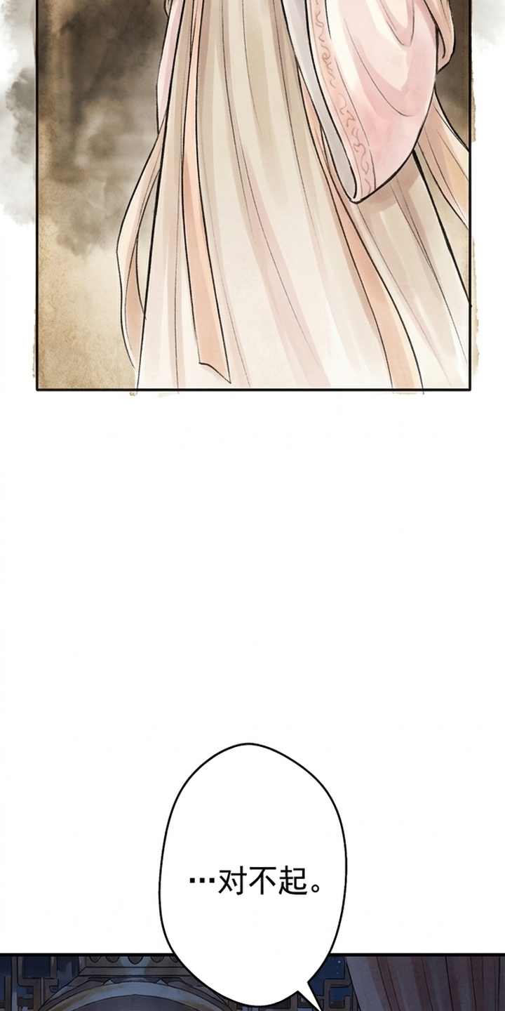 我的王妃是郎君漫画-图16