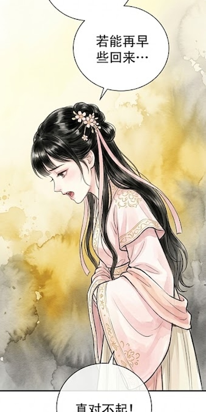 我的王妃是郎君漫画-图20