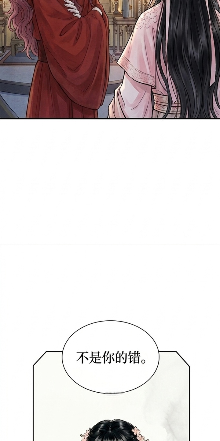 我的王妃是郎君漫画-图22
