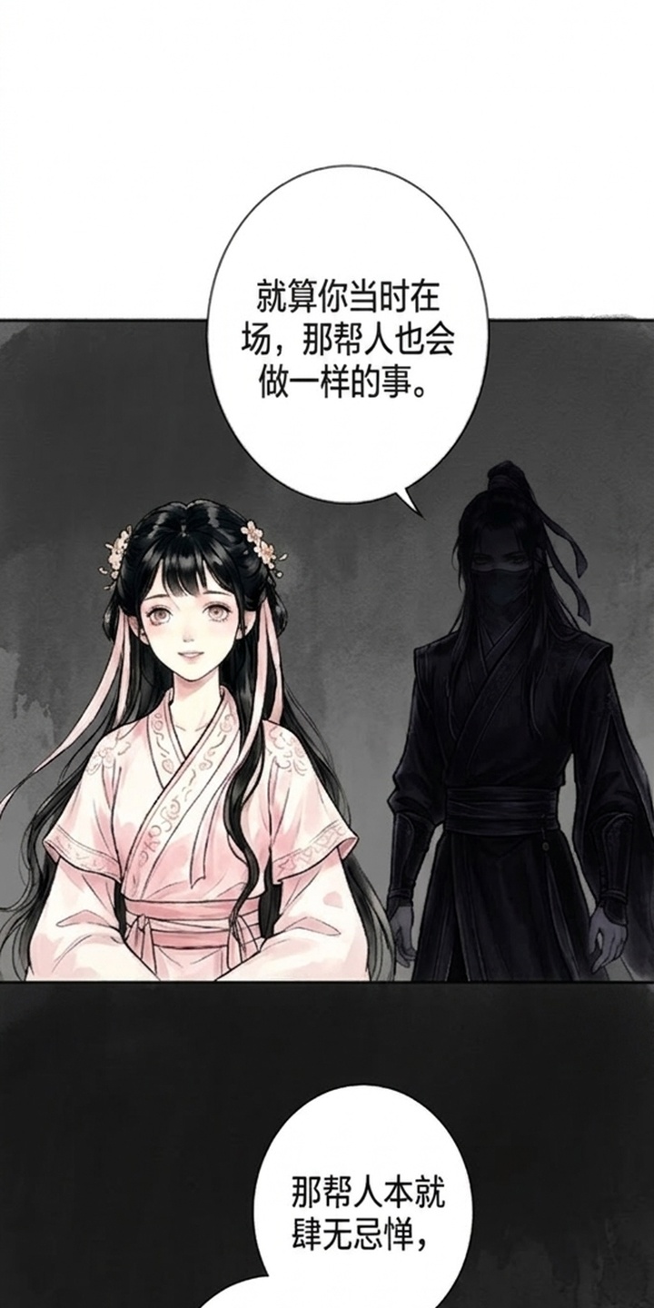 我的王妃是郎君漫画-图24