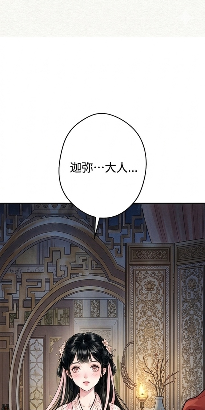 我的王妃是郎君漫画-图27
