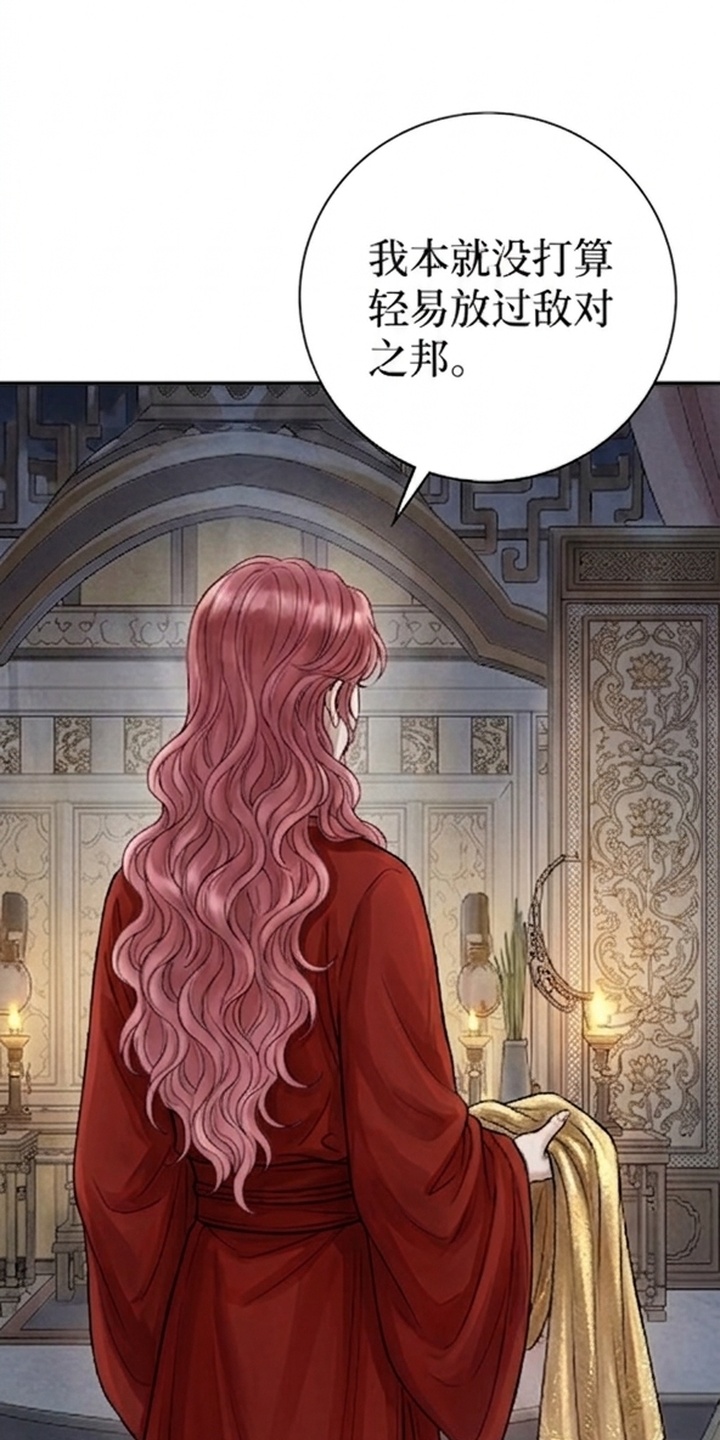 我的王妃是郎君漫画-图29