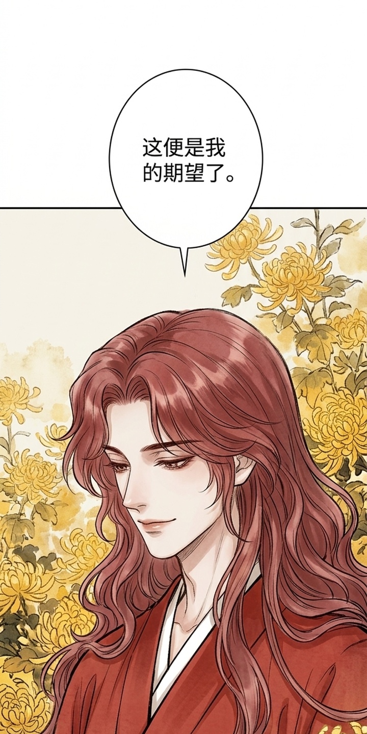 我的王妃是郎君漫画-图32