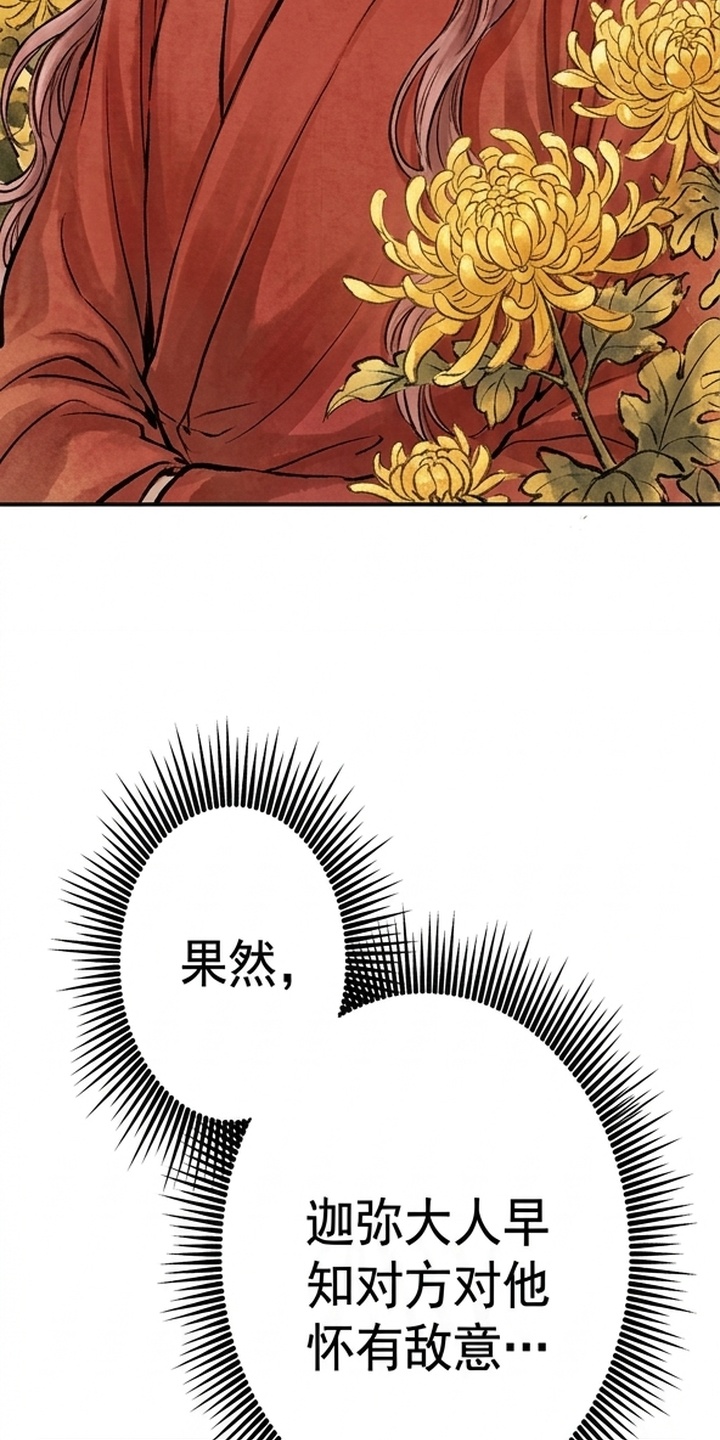 我的王妃是郎君漫画-图33