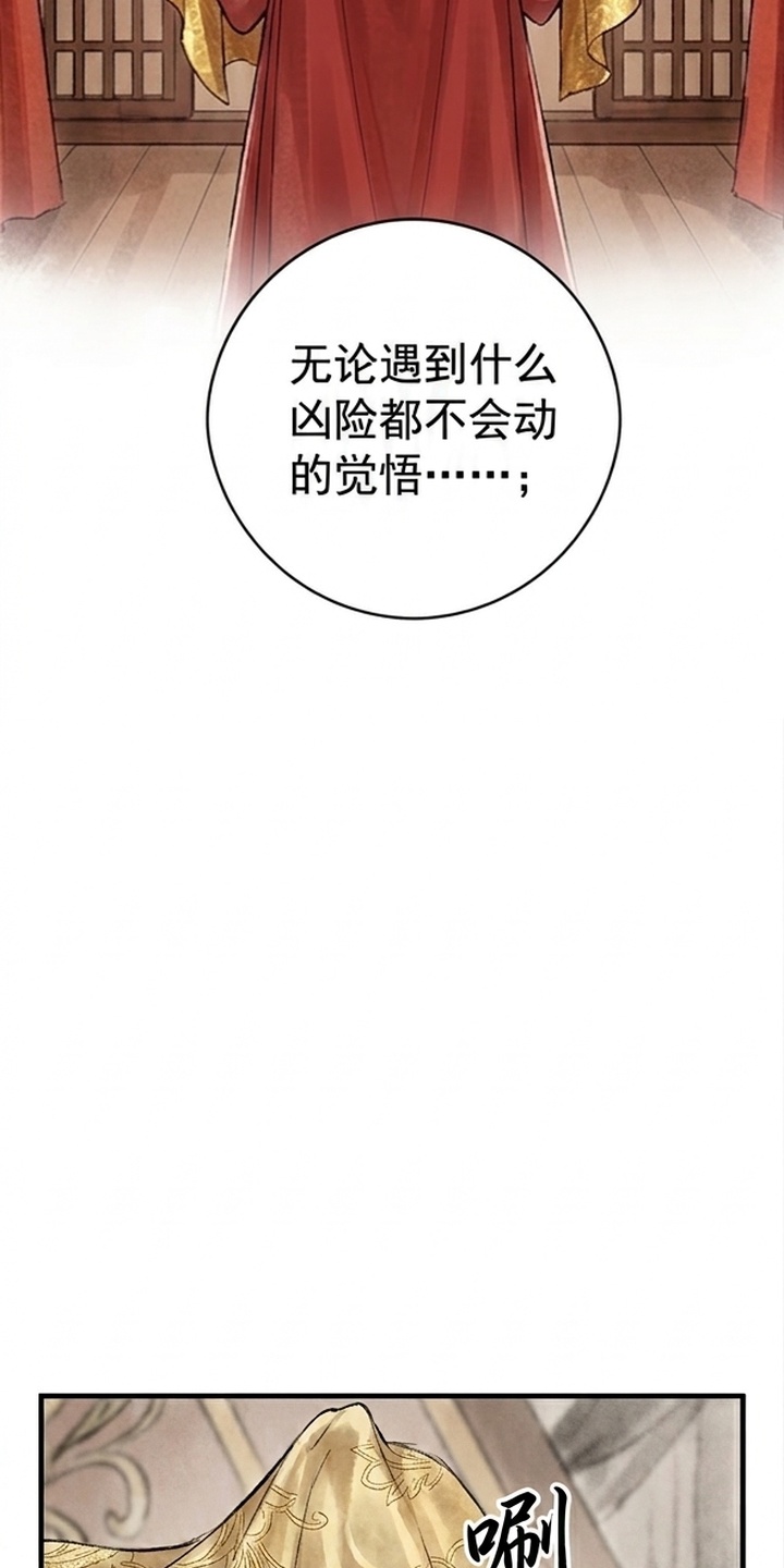 我的王妃是郎君漫画-图36