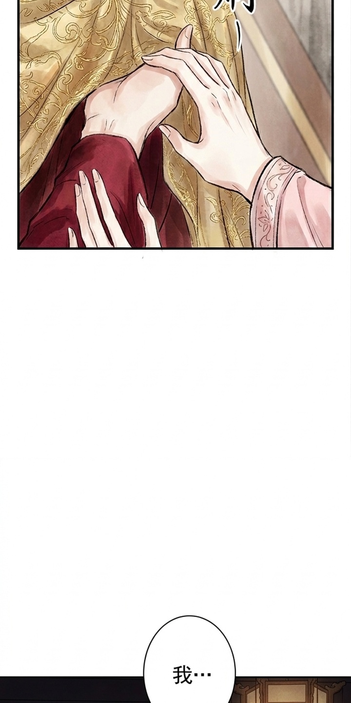 我的王妃是郎君漫画-图37