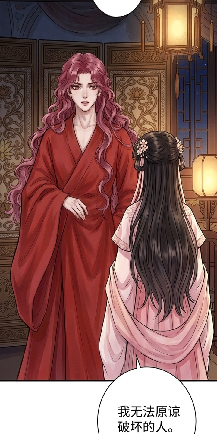我的王妃是郎君漫画-图38