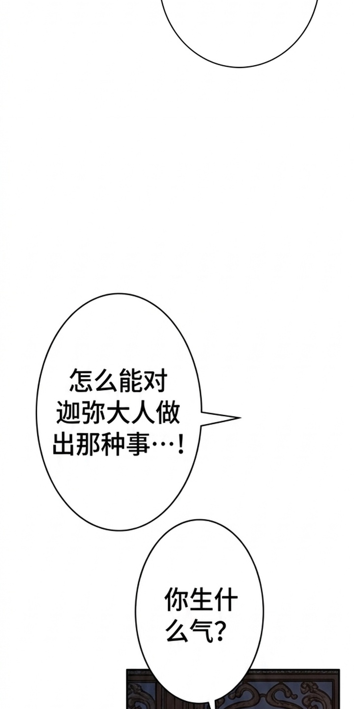 我的王妃是郎君漫画-图39