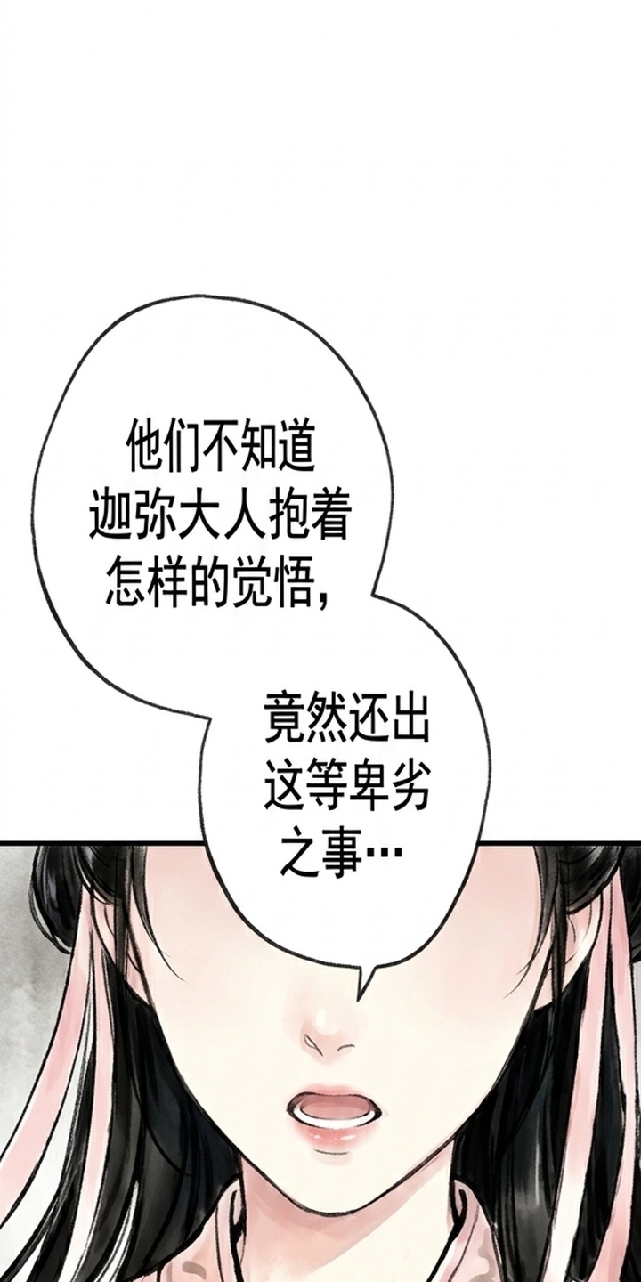 我的王妃是郎君漫画-图41