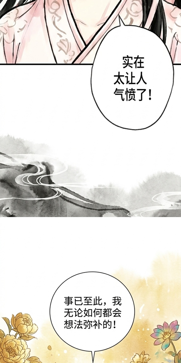 我的王妃是郎君漫画-图42