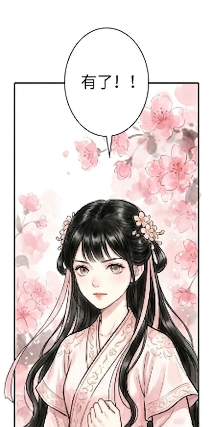 我的王妃是郎君漫画-图52