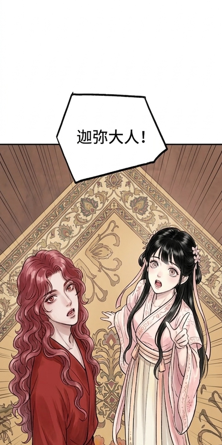我的王妃是郎君漫画-图54