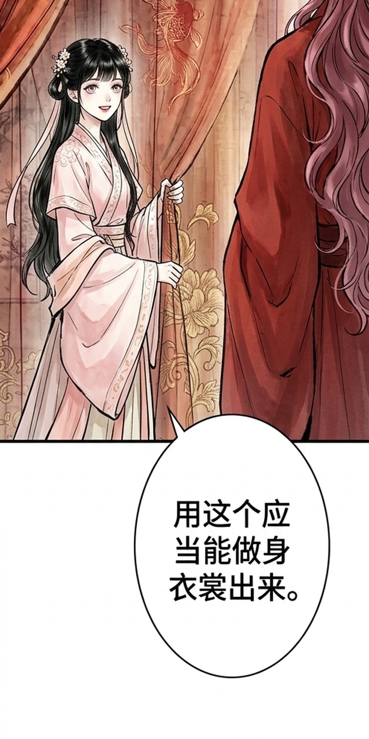 我的王妃是郎君漫画-图6