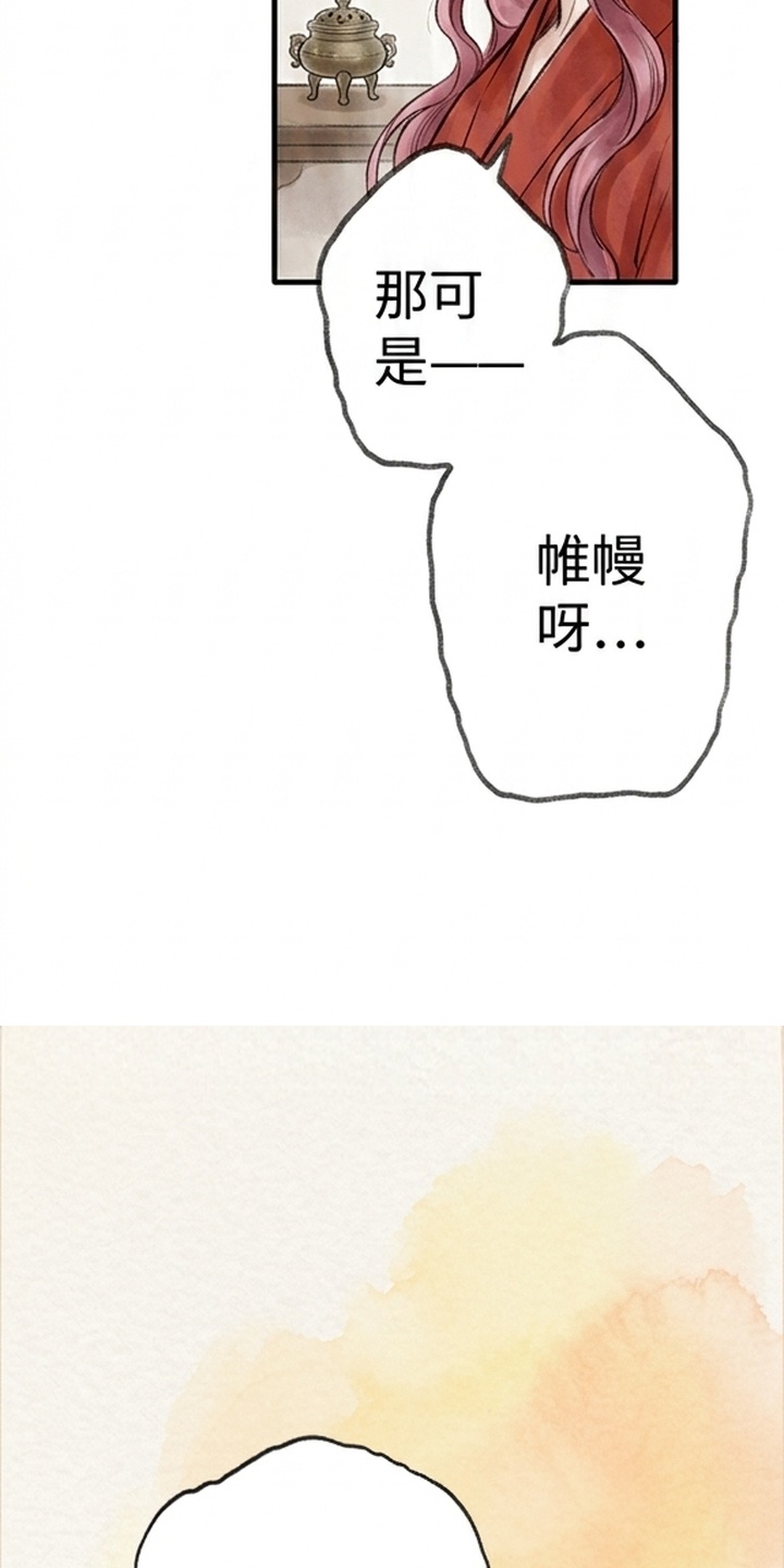 我的王妃是郎君漫画-图8