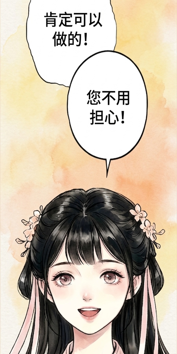我的王妃是郎君漫画-图9