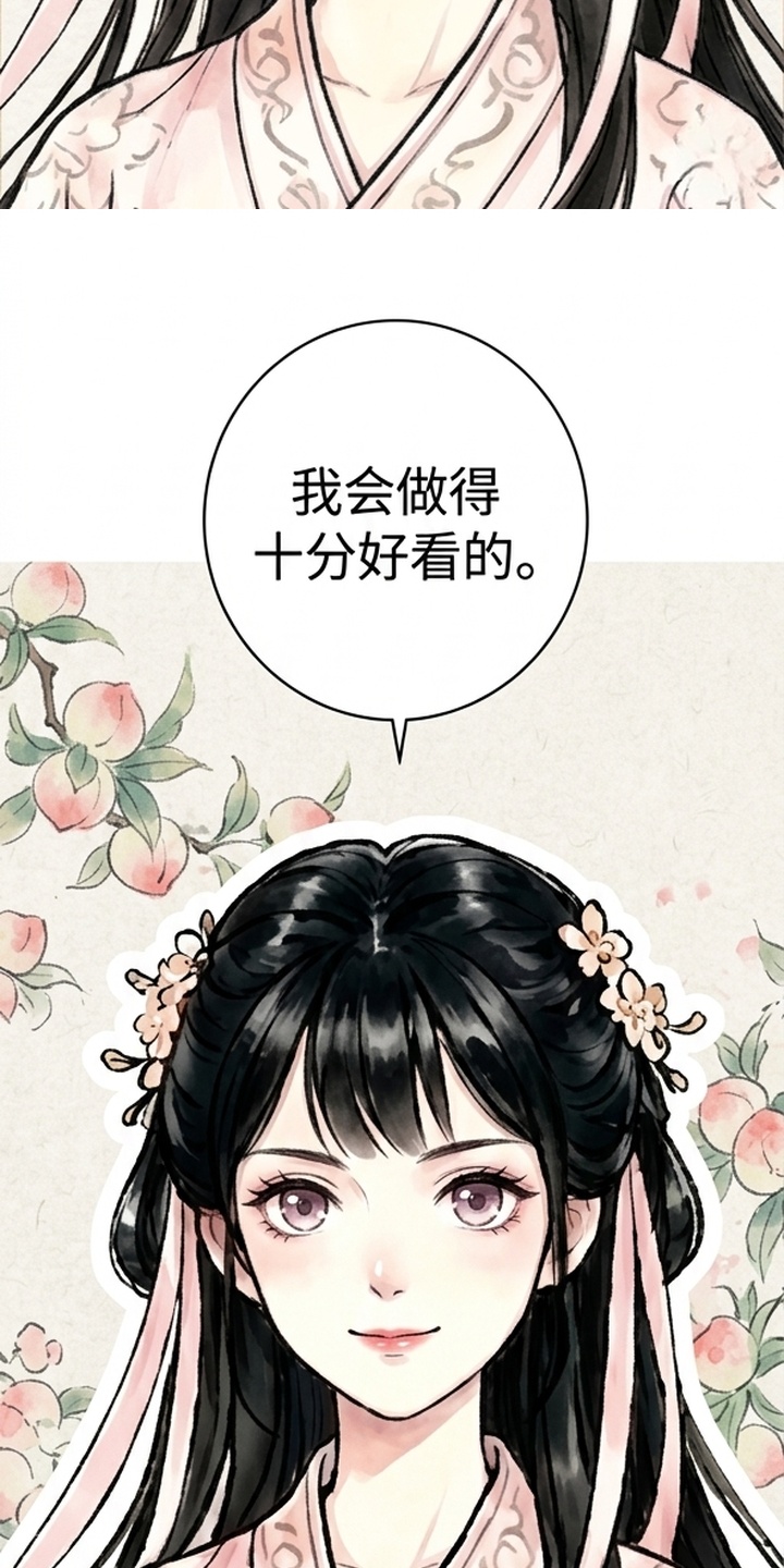 我的王妃是郎君漫画-图10