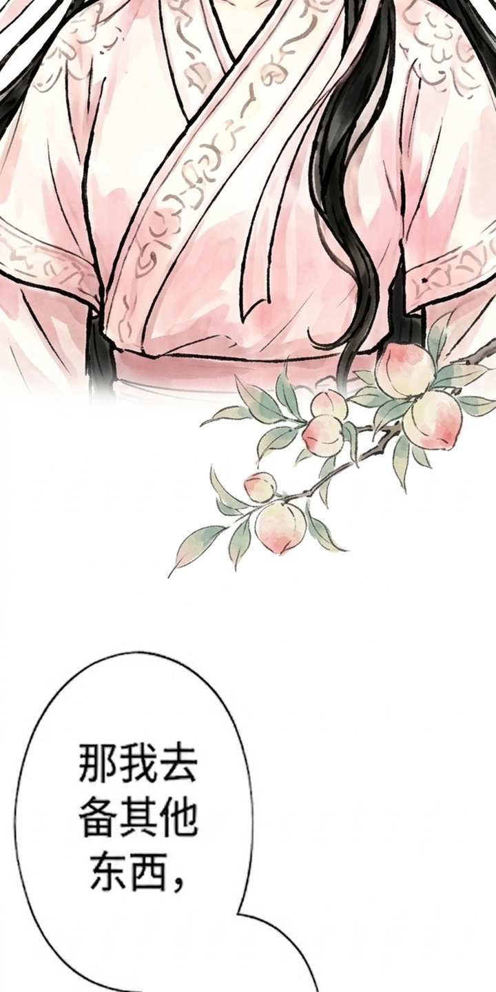 我的王妃是郎君漫画-图11