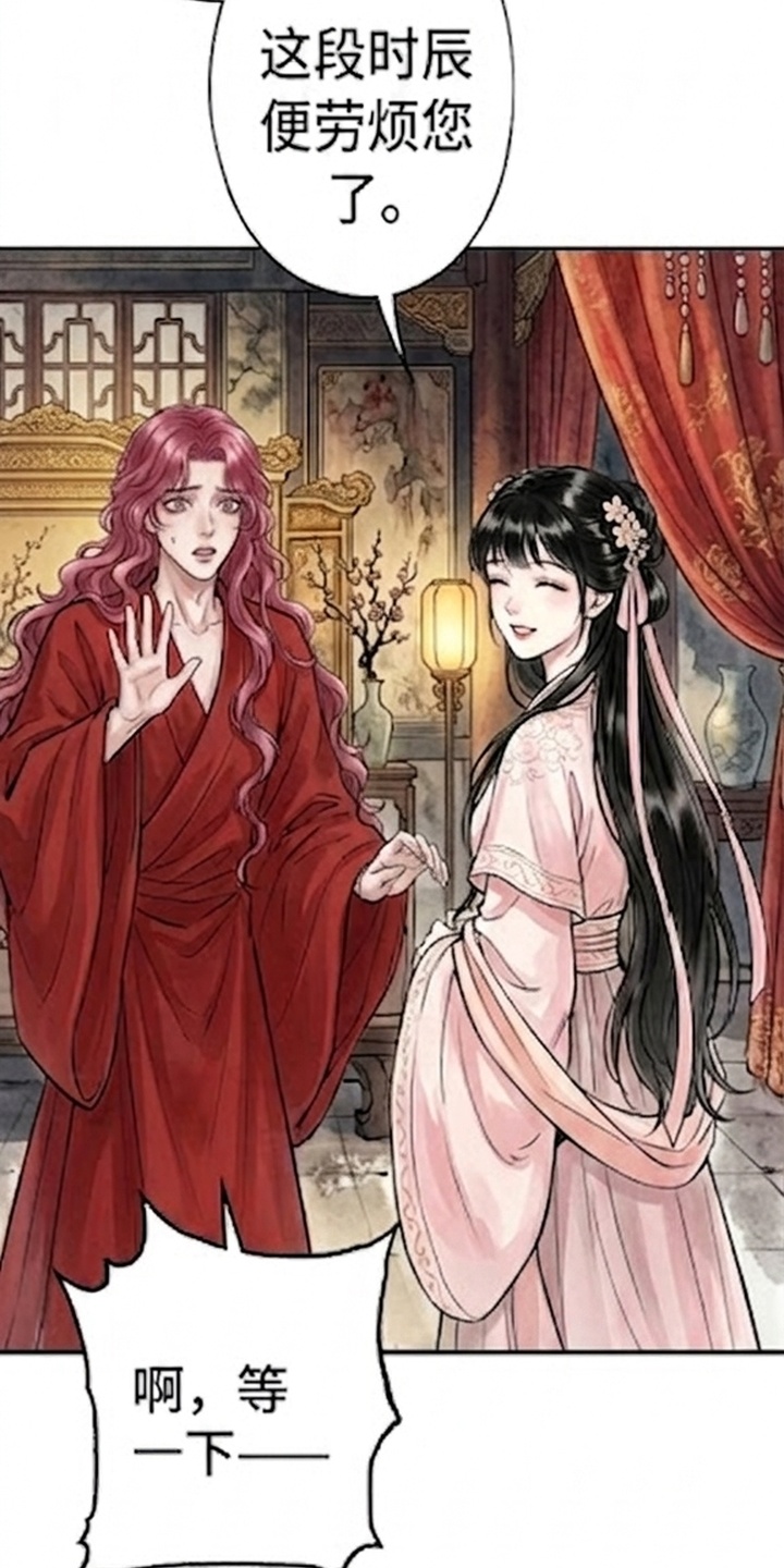 我的王妃是郎君漫画-图12
