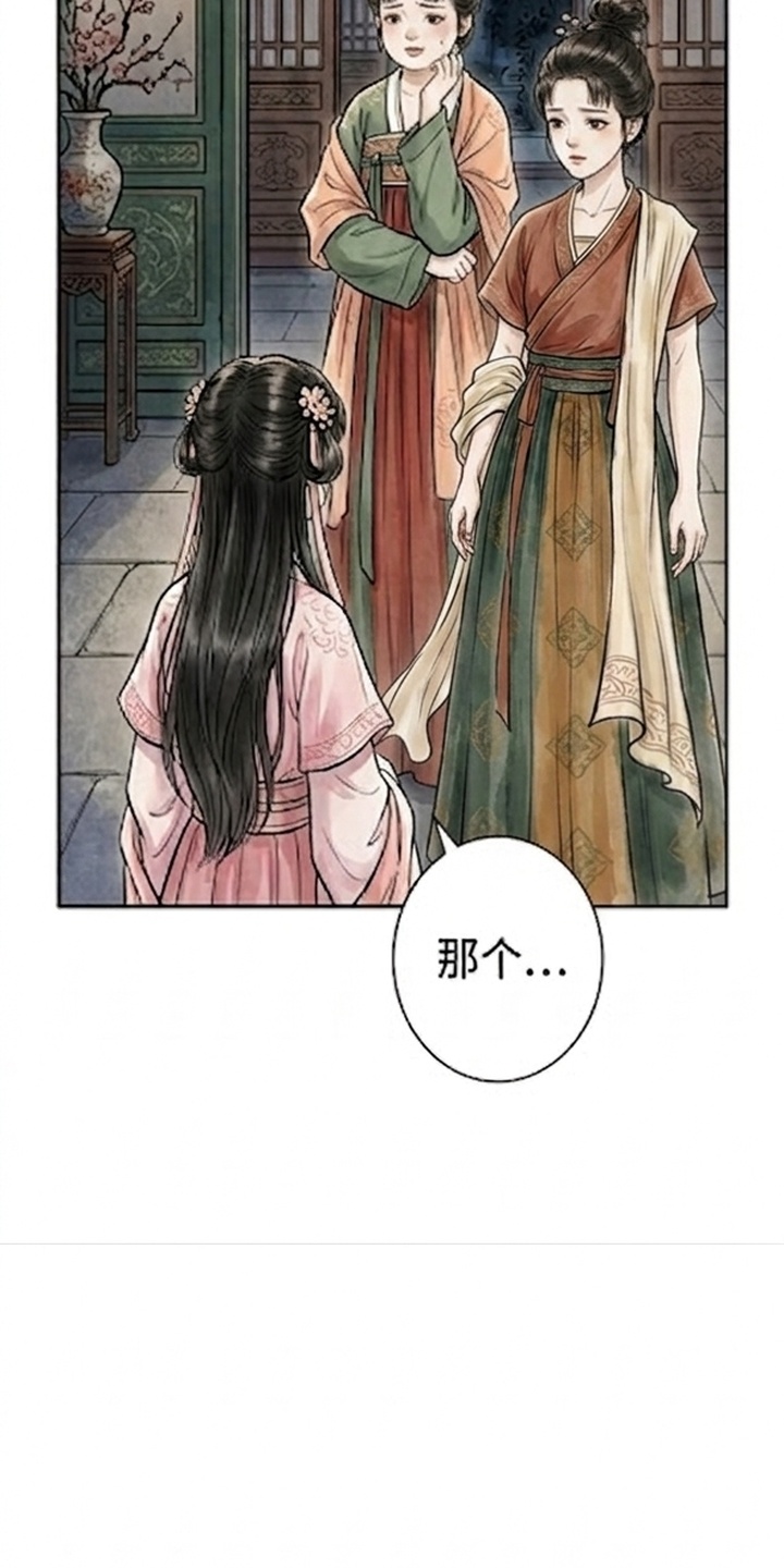 我的王妃是郎君漫画-图17