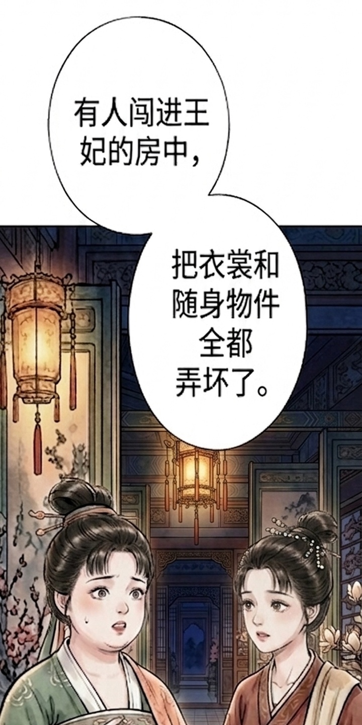 我的王妃是郎君漫画-图18
