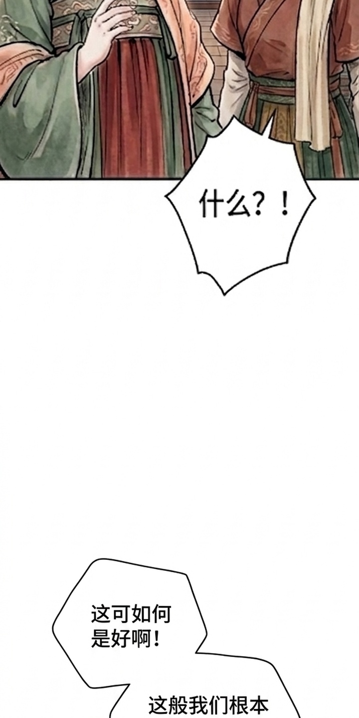 我的王妃是郎君漫画-图19