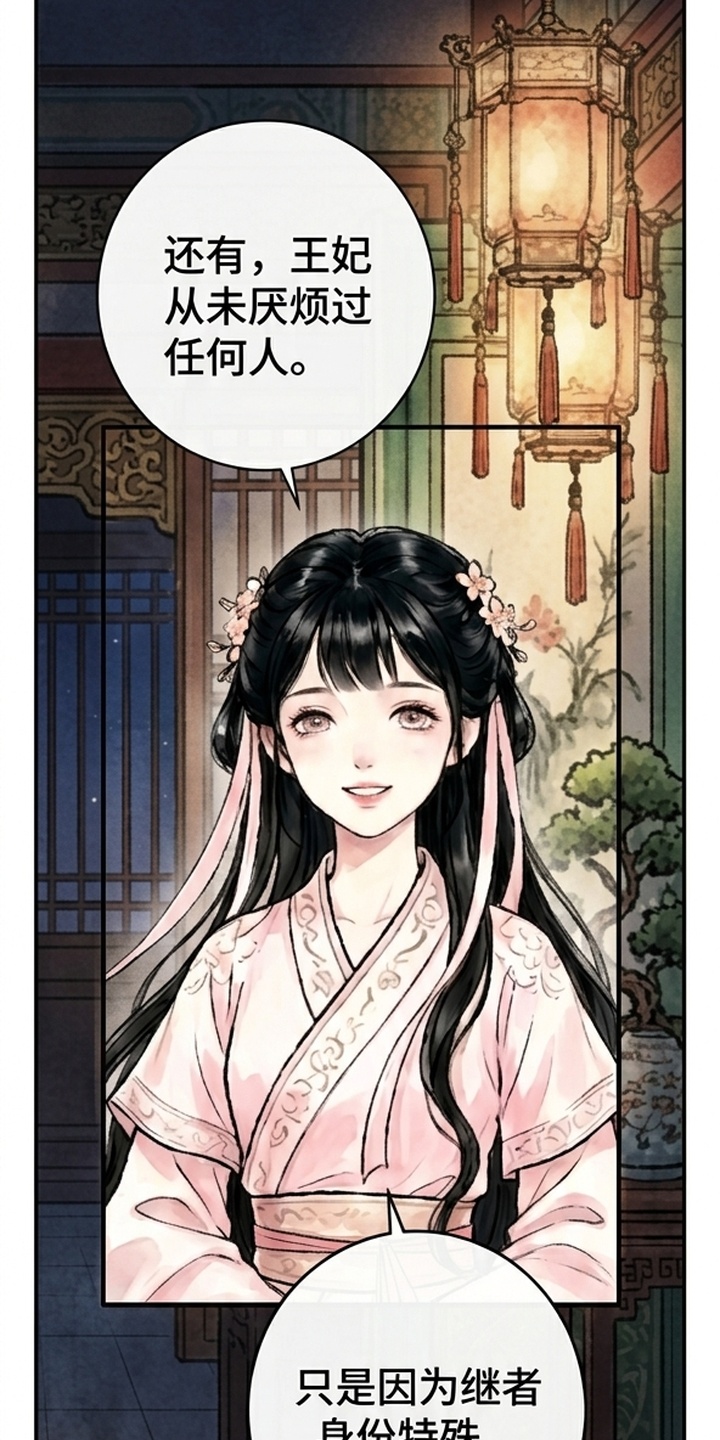 我的王妃是郎君漫画-图34