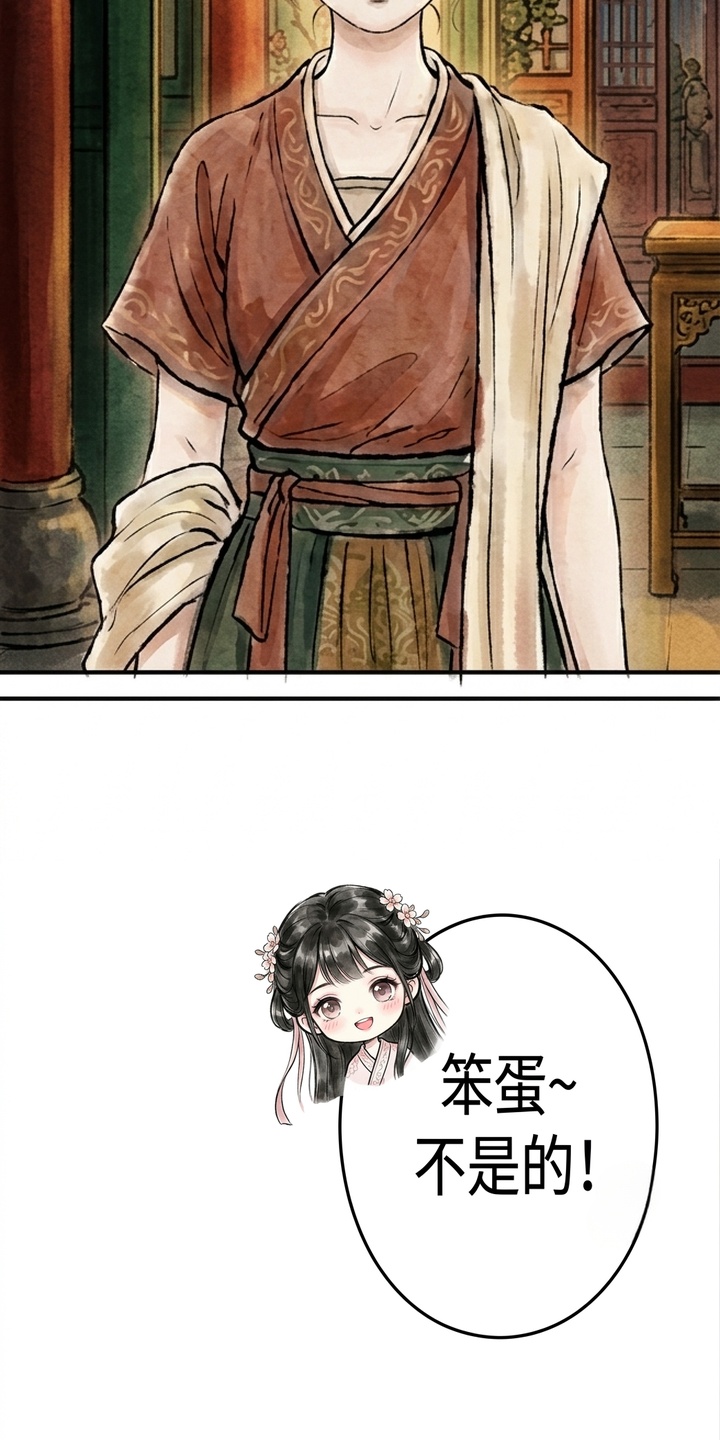 我的王妃是郎君漫画-图36