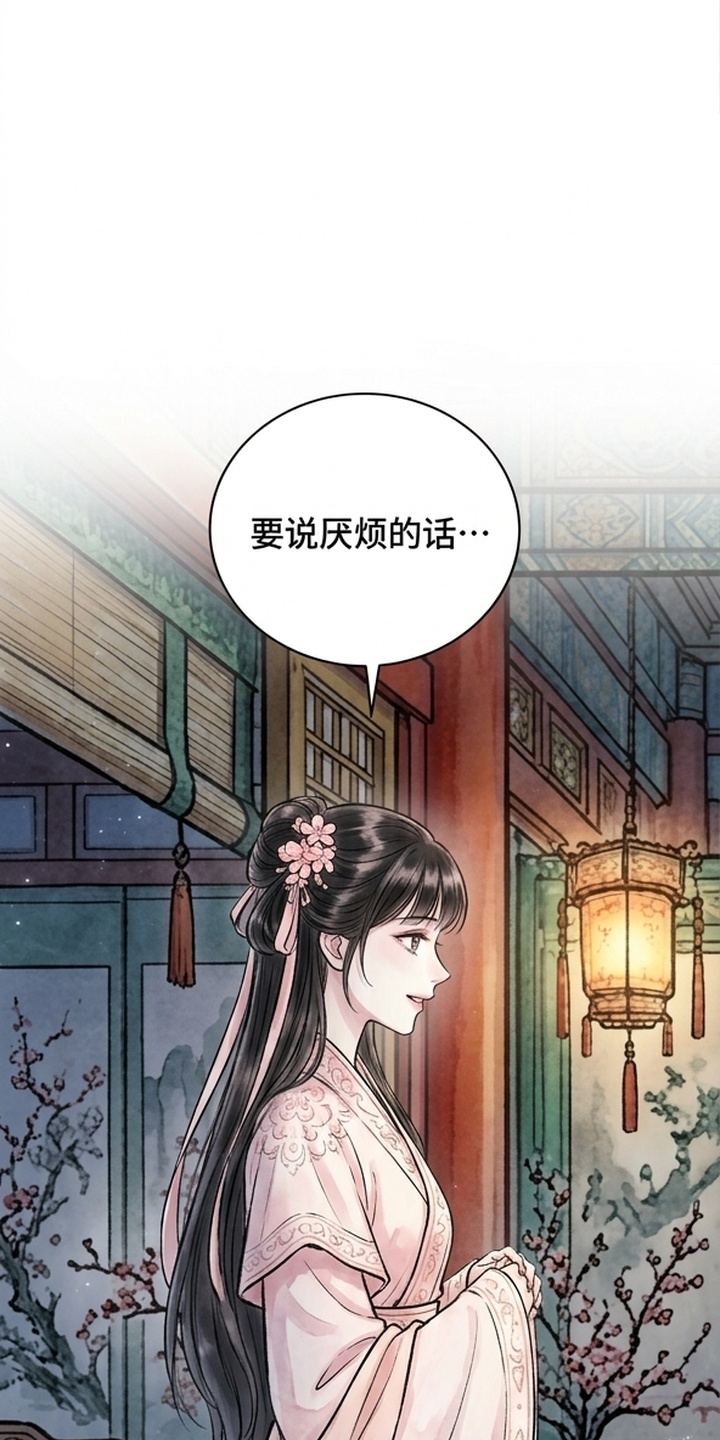 我的王妃是郎君漫画-图37