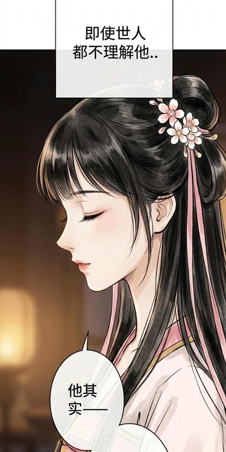 我的王妃是郎君漫画-图39