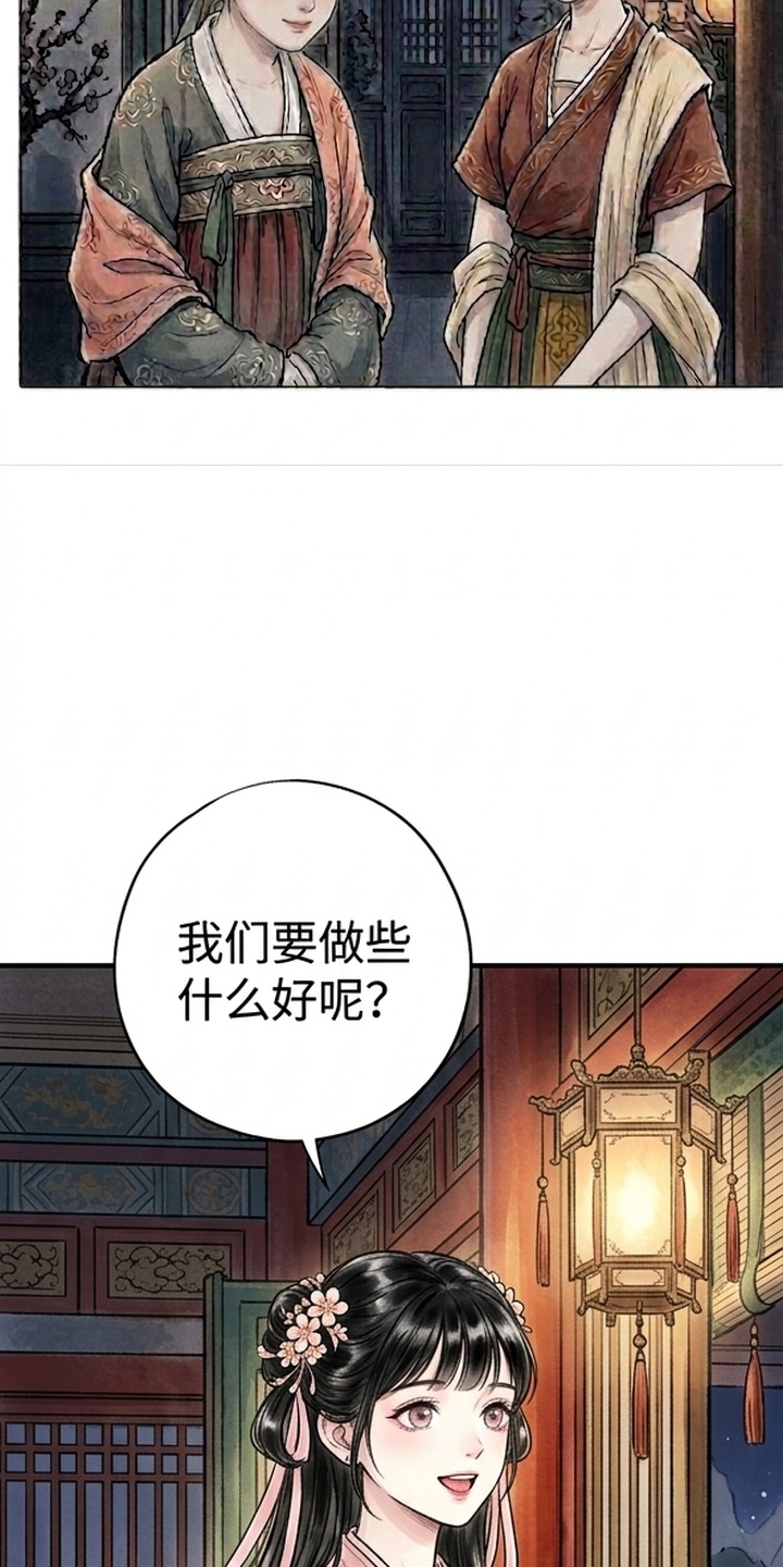 我的王妃是郎君漫画-图43