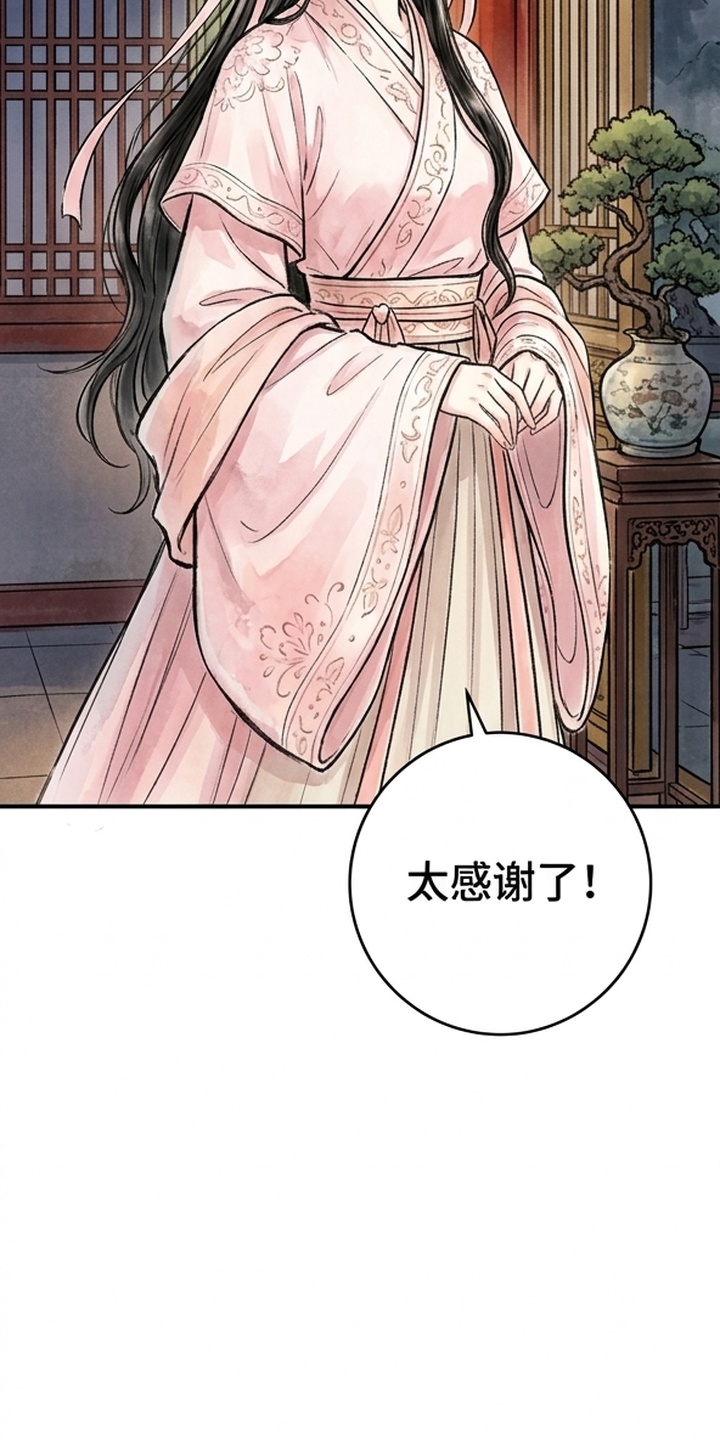 我的王妃是郎君漫画-图44