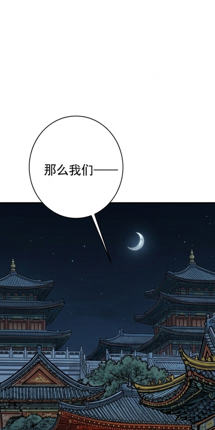 我的王妃是郎君漫画-图45