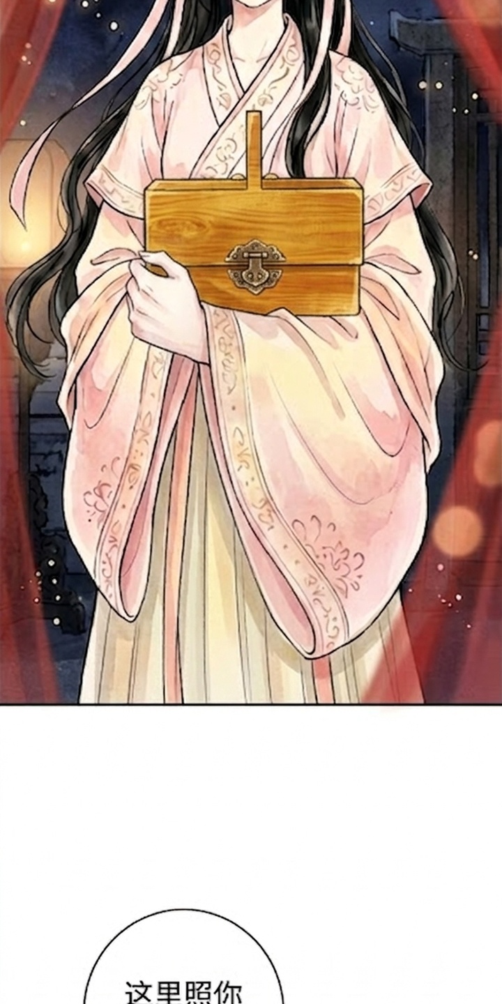 我的王妃是郎君漫画-图49