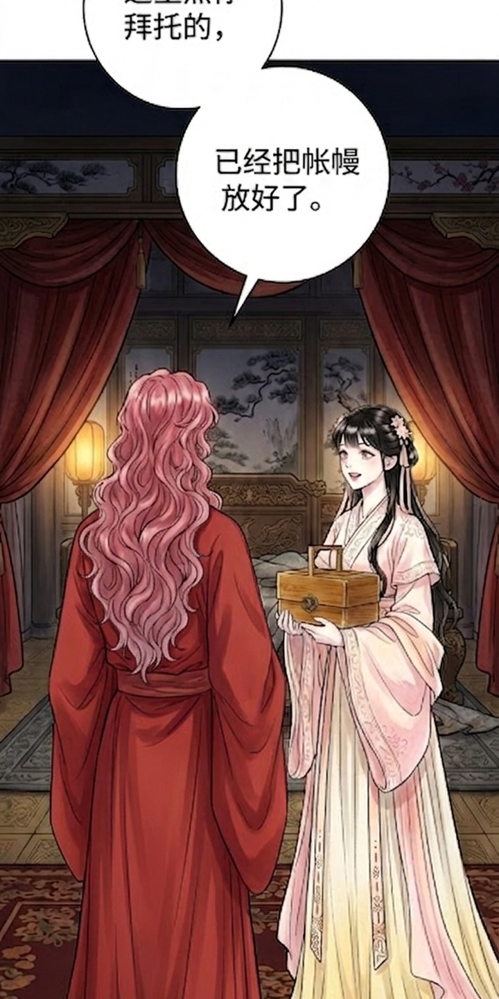 我的王妃是郎君漫画-图50