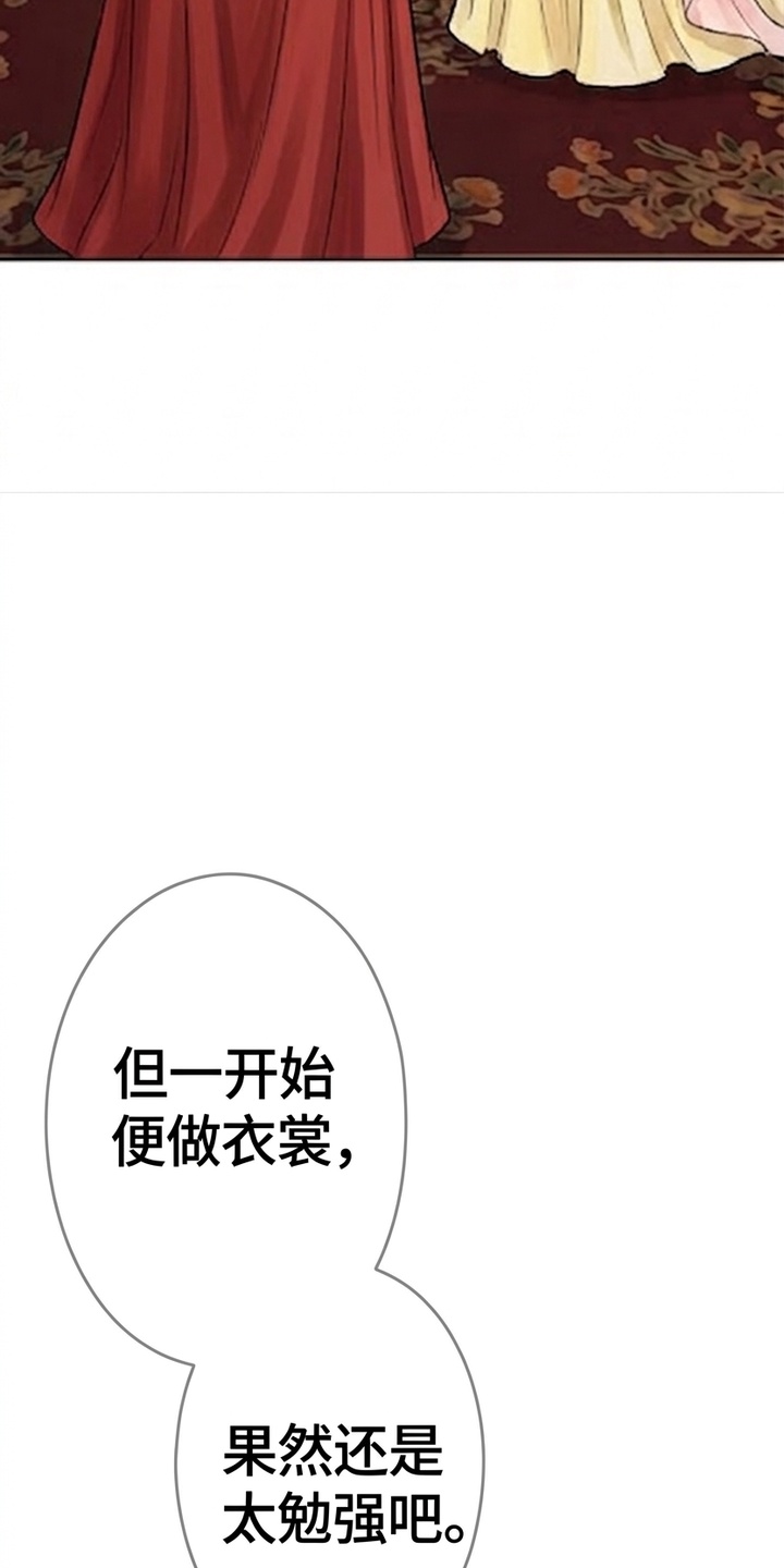 我的王妃是郎君漫画-图51