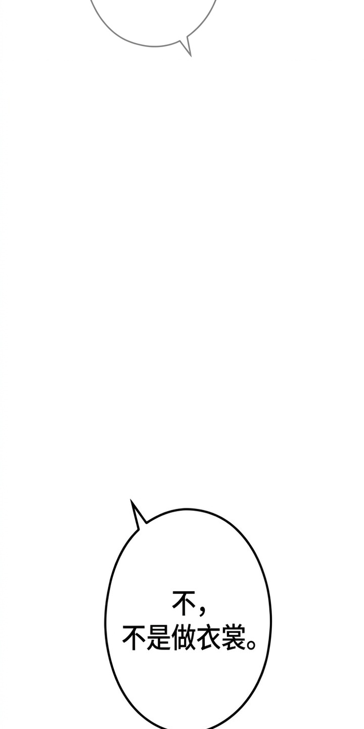 我的王妃是郎君漫画-图52