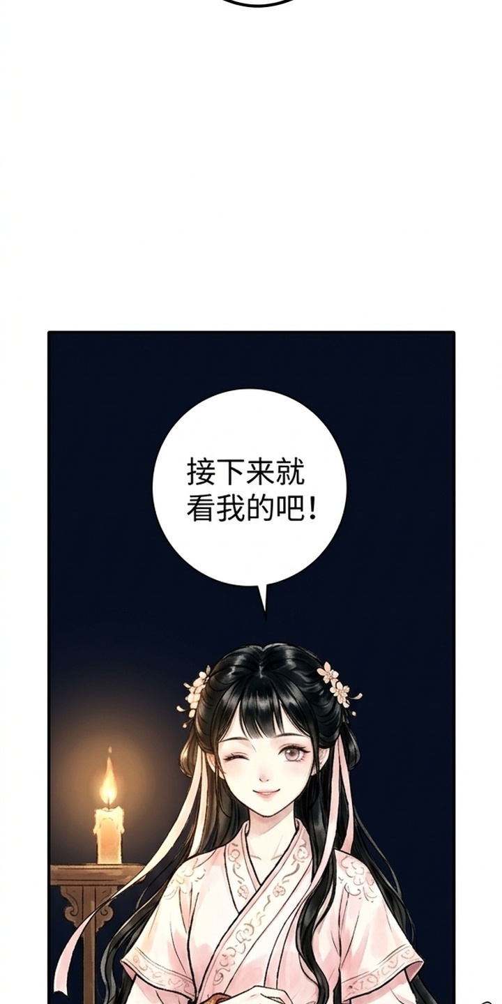 我的王妃是郎君漫画-图53