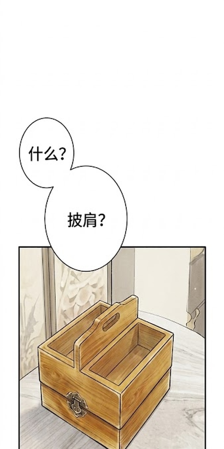 我的王妃是郎君漫画-图0