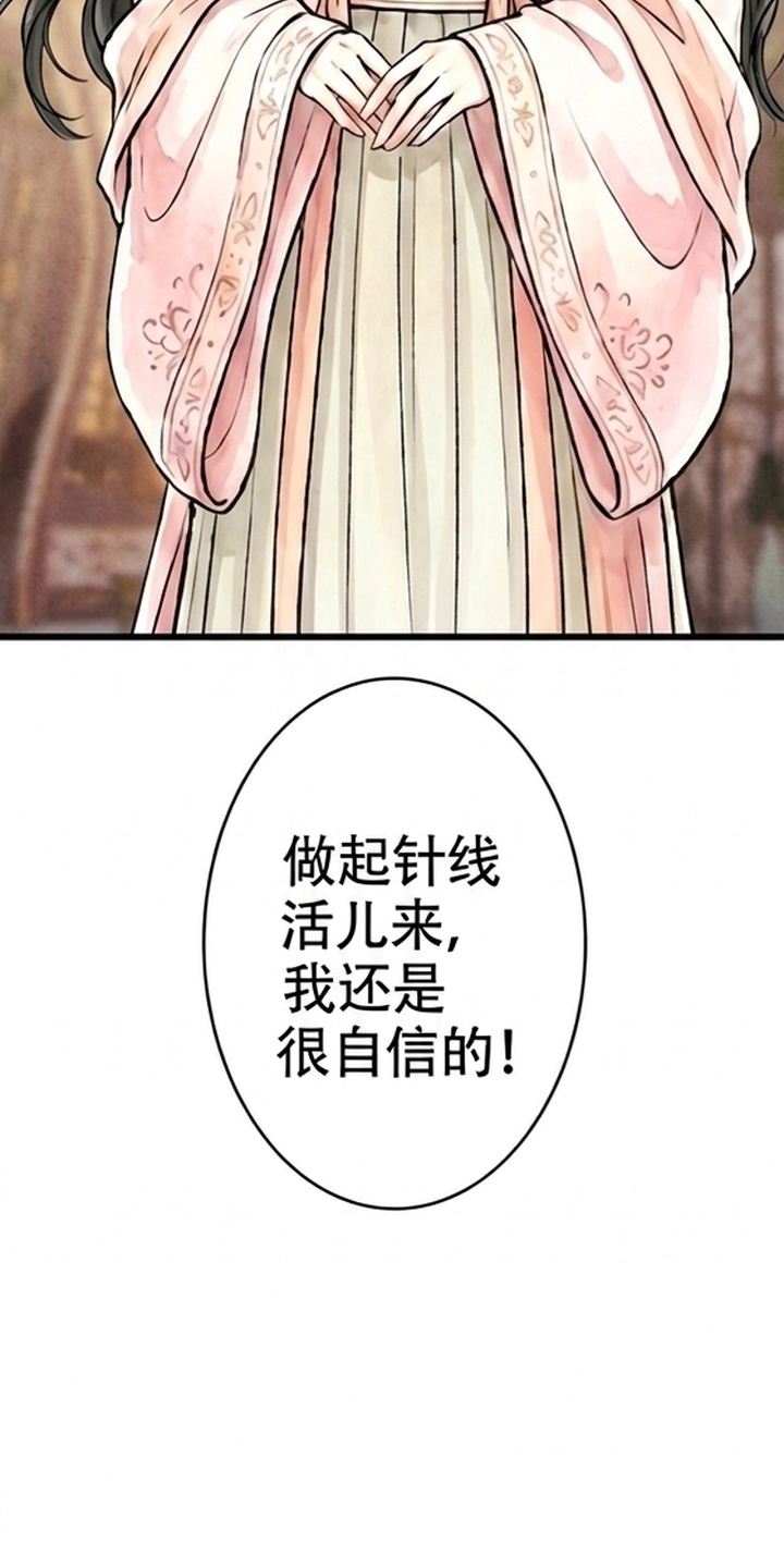 我的王妃是郎君漫画-图4